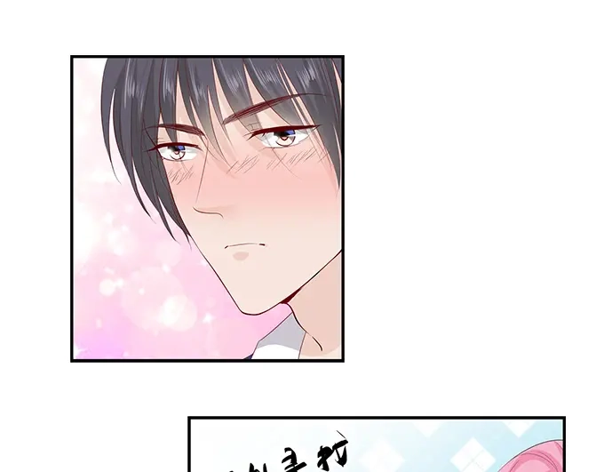 《帝少别太猛》第168话 宴会 第6页
