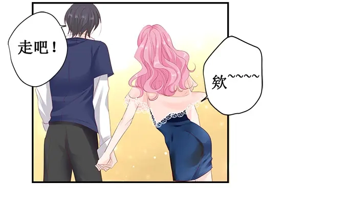 《帝少别太猛》第168话 宴会 第17页