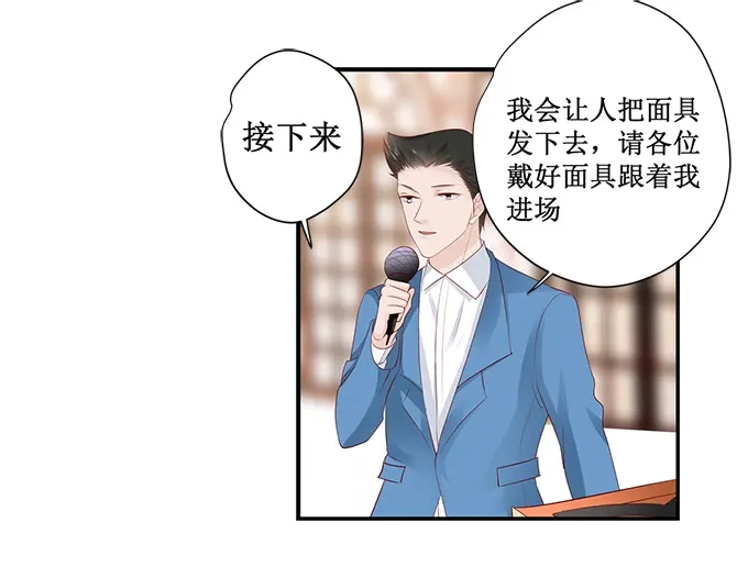 《帝少别太猛》第169话 烦死了 第9页