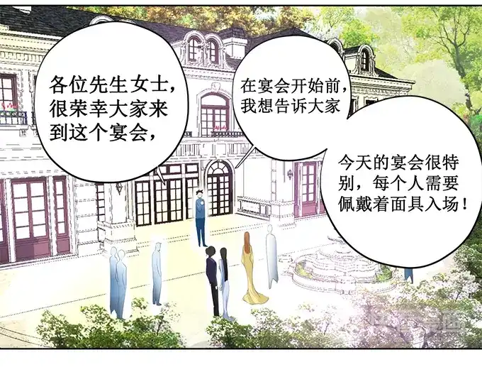 《帝少别太猛》第169话 烦死了 第7页