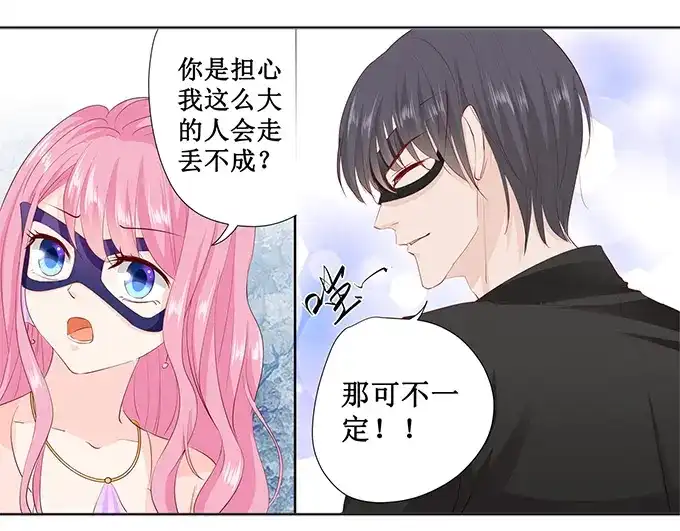 《帝少别太猛》第169话 烦死了 第31页