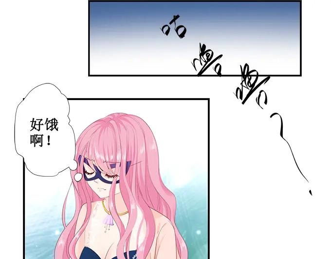 《帝少别太猛》第169话 烦死了 第24页