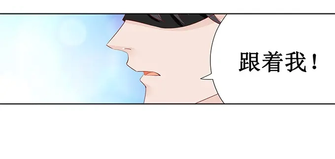 《帝少别太猛》第169话 烦死了 第28页