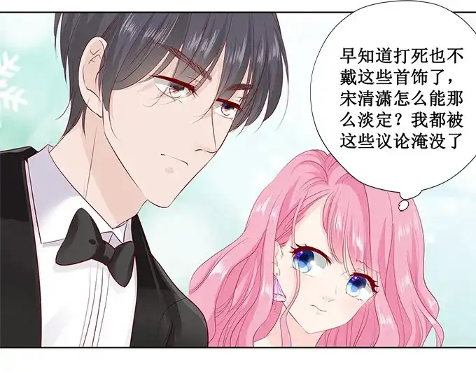 《帝少别太猛》第169话 烦死了 第3页