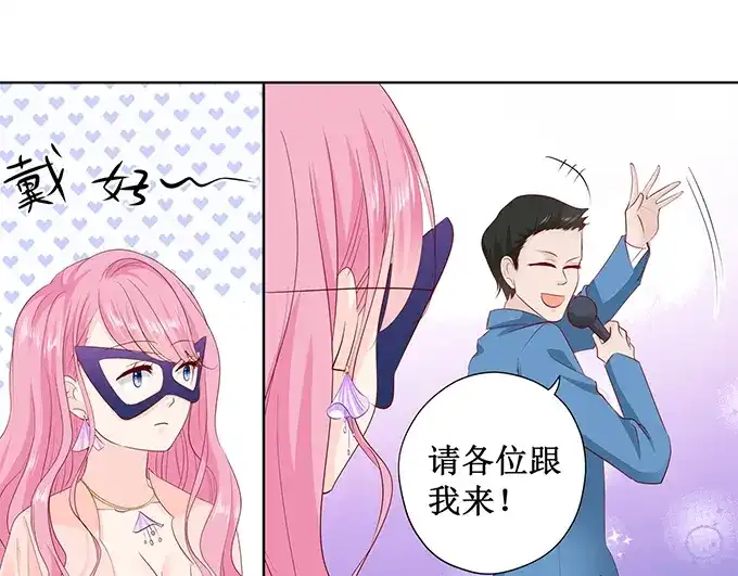 《帝少别太猛》第169话 烦死了 第14页