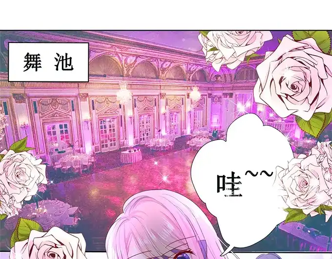 《帝少别太猛》第169话 烦死了 第18页