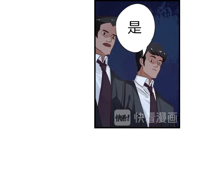 《帝少别太猛》第17话 危机03 第15页