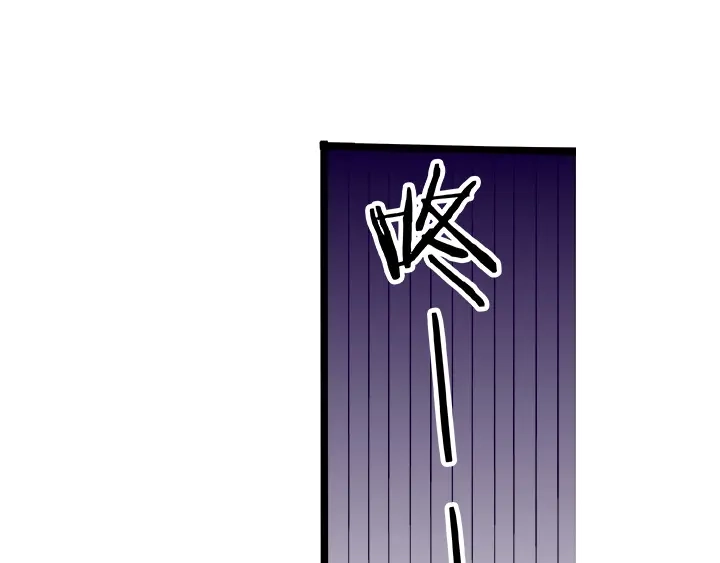 《帝少别太猛》第17话 危机03 第4页