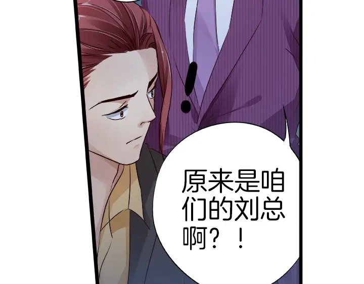 《帝少别太猛》第17话 危机03 第10页