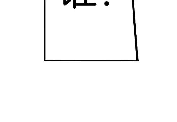 《帝少别太猛》第17话 危机03 第8页