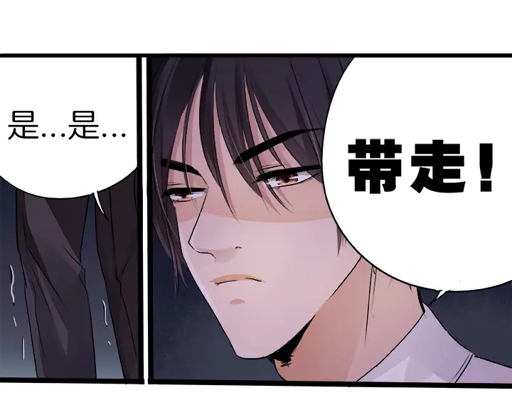 《帝少别太猛》第17话 危机03 第26页