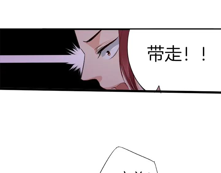 《帝少别太猛》第17话 危机03 第30页