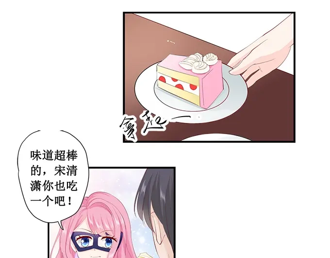 《帝少别太猛》第170话 温柔的宋清潇？ 第23页