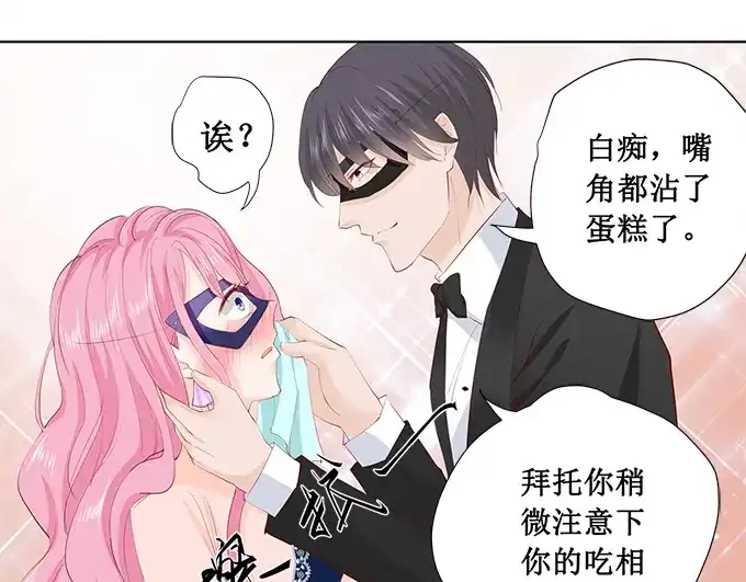 《帝少别太猛》第170话 温柔的宋清潇？ 第27页