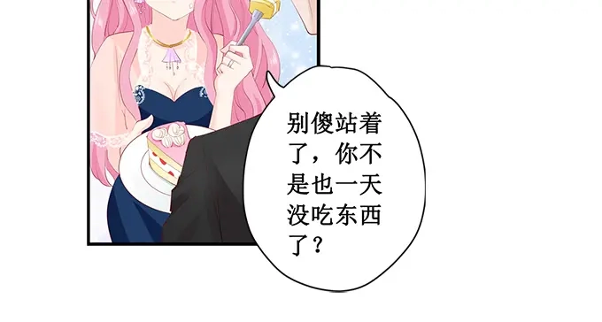 《帝少别太猛》第170话 温柔的宋清潇？ 第24页