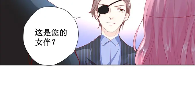 《帝少别太猛》第170话 温柔的宋清潇？ 第3页