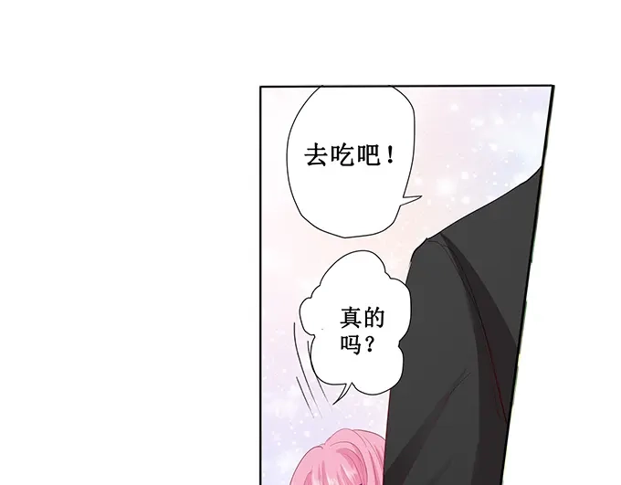 《帝少别太猛》第170话 温柔的宋清潇？ 第16页