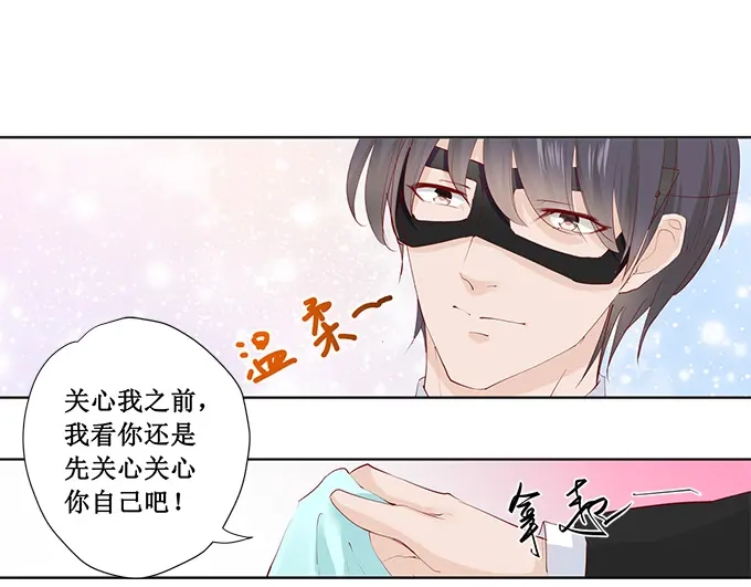 《帝少别太猛》第170话 温柔的宋清潇？ 第25页
