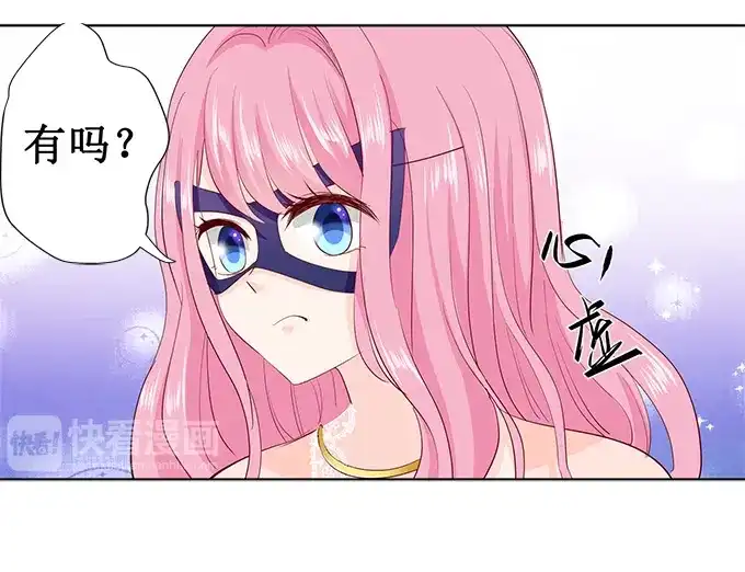 《帝少别太猛》第170话 温柔的宋清潇？ 第11页