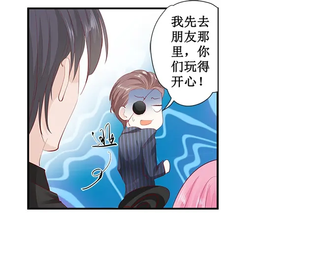 《帝少别太猛》第170话 温柔的宋清潇？ 第8页
