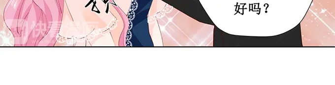 《帝少别太猛》第170话 温柔的宋清潇？ 第28页
