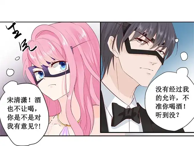 《帝少别太猛》第171话 再遇萧景言 第19页
