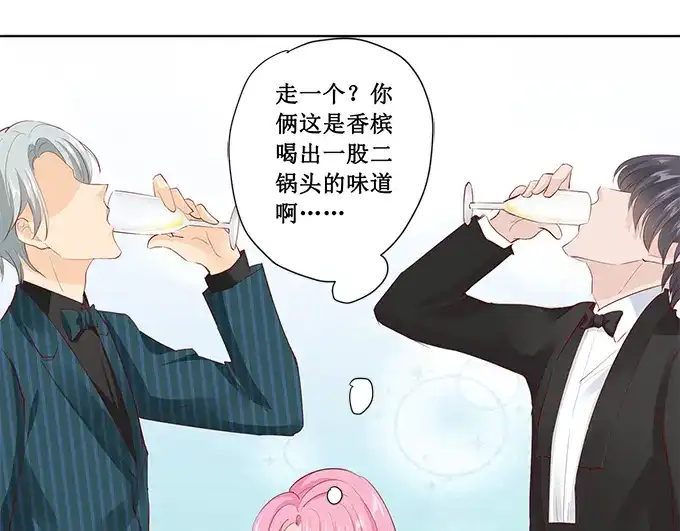 《帝少别太猛》第171话 再遇萧景言 第14页