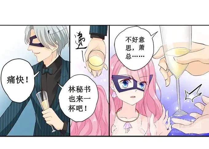《帝少别太猛》第171话 再遇萧景言 第16页