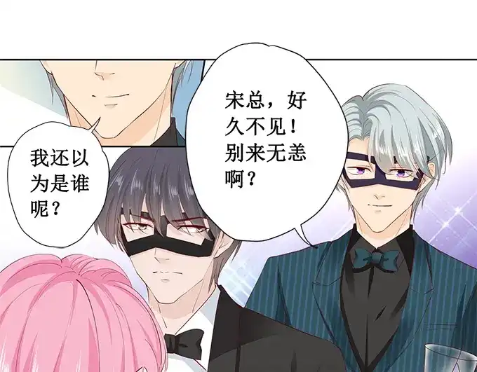 《帝少别太猛》第171话 再遇萧景言 第10页