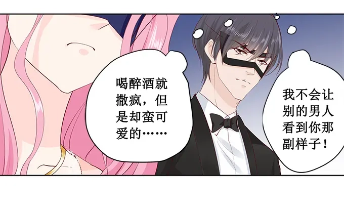 《帝少别太猛》第171话 再遇萧景言 第21页