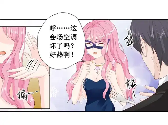 《帝少别太猛》第171话 再遇萧景言 第7页