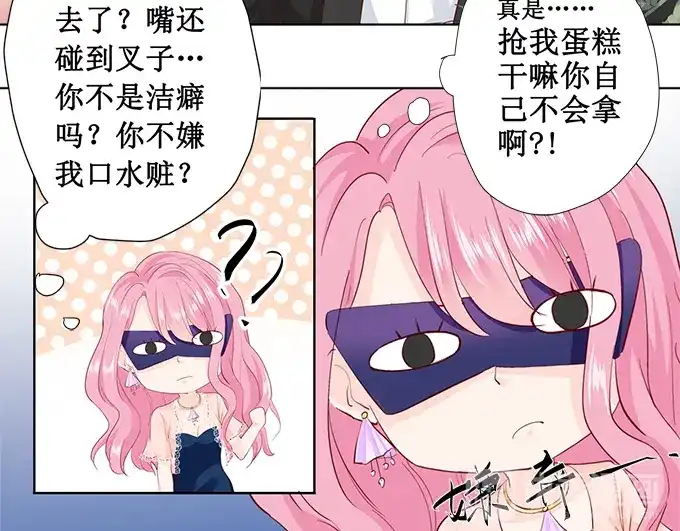 《帝少别太猛》第171话 再遇萧景言 第5页