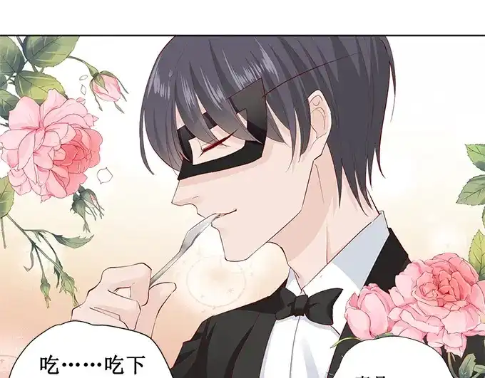 《帝少别太猛》第171话 再遇萧景言 第4页