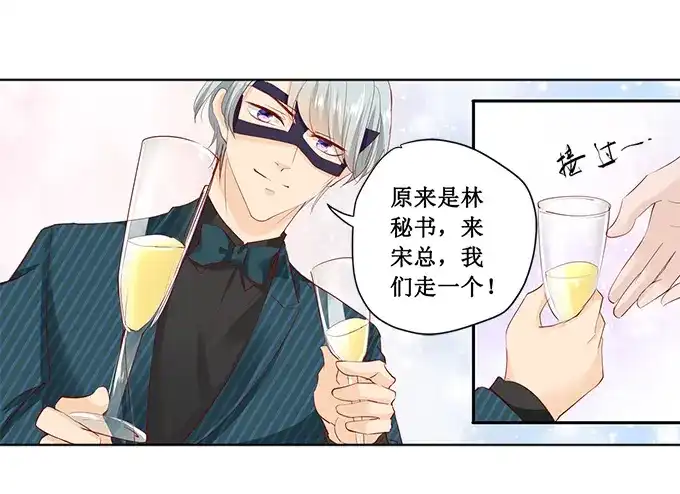 《帝少别太猛》第171话 再遇萧景言 第13页
