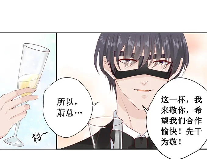 《帝少别太猛》第171话 再遇萧景言 第22页
