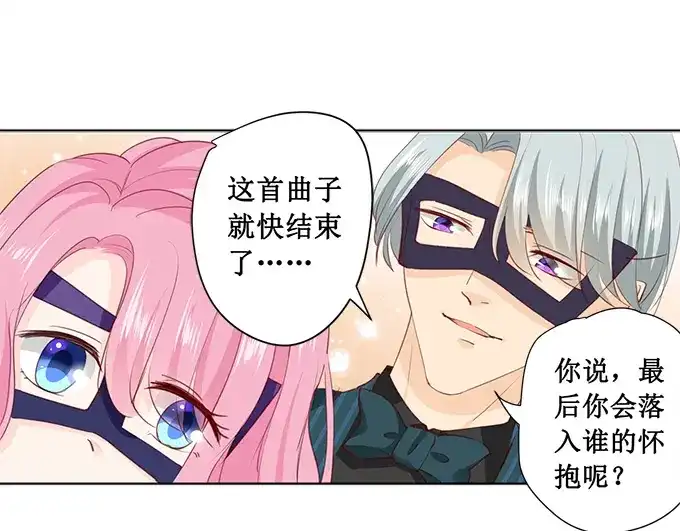 《帝少别太猛》第172话 大哥我错了 第18页