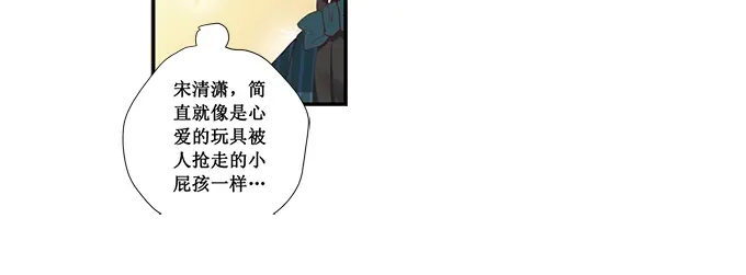 《帝少别太猛》第172话 大哥我错了 第28页