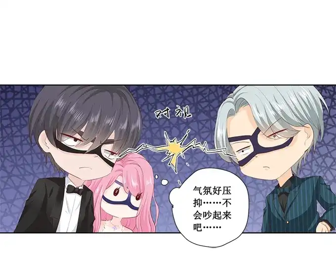 《帝少别太猛》第172话 大哥我错了 第25页