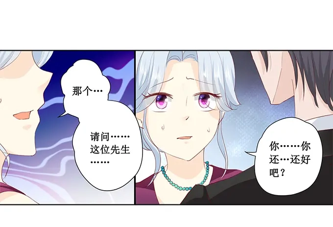 《帝少别太猛》第172话 大哥我错了 第15页
