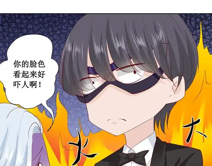 《帝少别太猛》第172话 大哥我错了 第16页