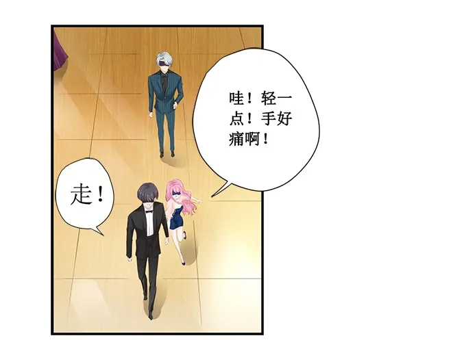 《帝少别太猛》第172话 大哥我错了 第26页