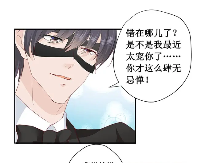 《帝少别太猛》第173话 好久不见 第4页