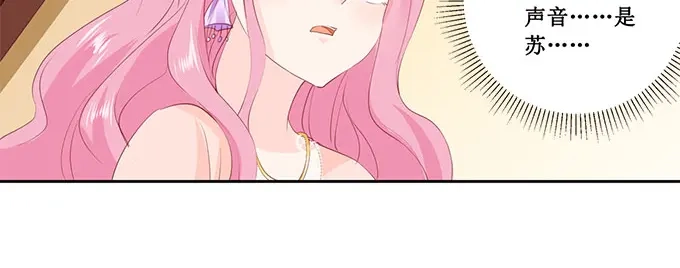 《帝少别太猛》第173话 好久不见 第28页