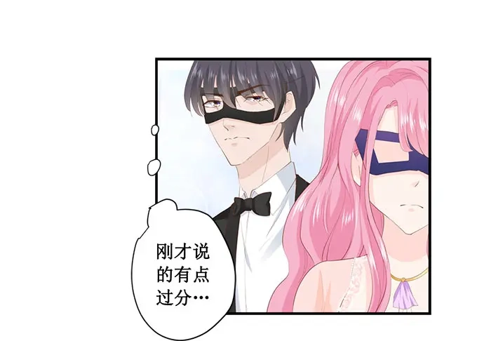 《帝少别太猛》第173话 好久不见 第18页