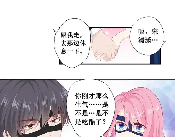 《帝少别太猛》第173话 好久不见 第8页
