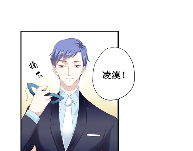 《帝少别太猛》第173话 好久不见 第29页