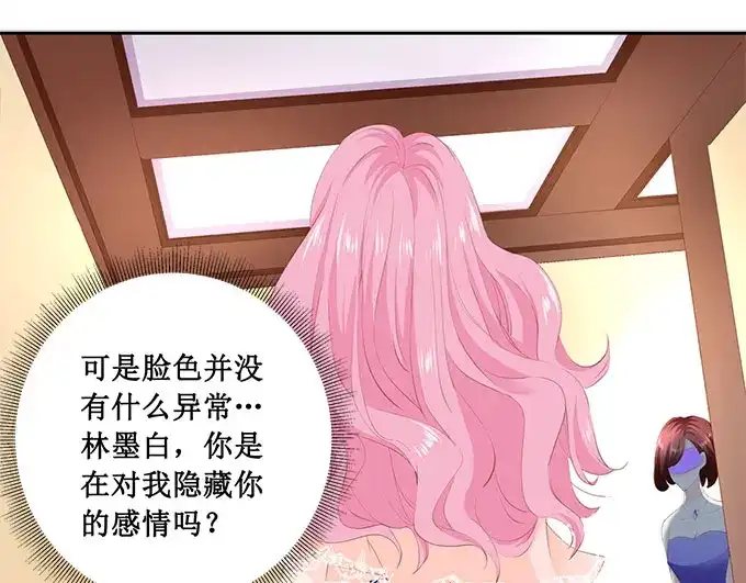 《帝少别太猛》第173话 好久不见 第20页