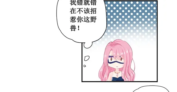 《帝少别太猛》第173话 好久不见 第5页