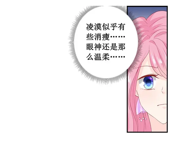 《帝少别太猛》第173话 好久不见 第31页