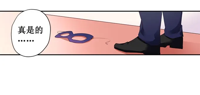 《帝少别太猛》第173话 好久不见 第24页
